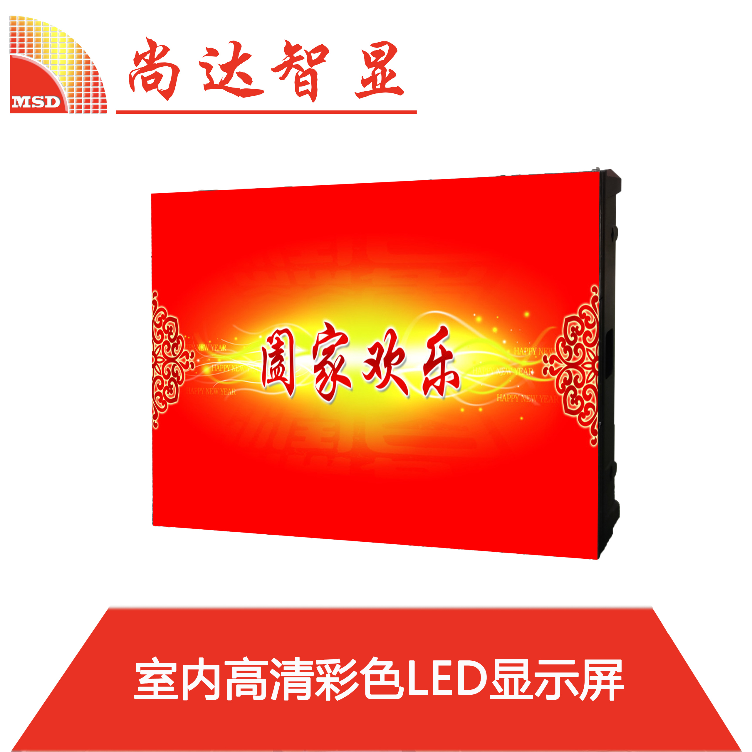 MSD-TV1.25 COB